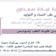 227286-dr-mayada-saadaoui-1771839268